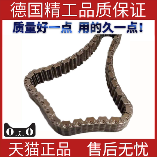 适用宝马X3E83链条分动箱链条