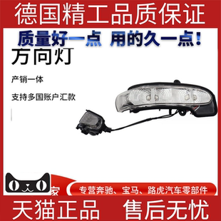 适用于奔驰W211W219E220E200E230E500E350CLS280方向灯