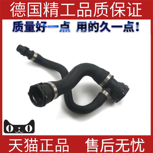 适用于宝马E70散热器软管