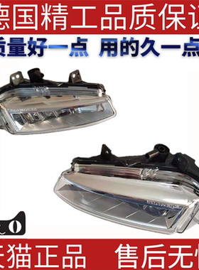 适用路虎发现运动 LR077887 LR077888雾灯日行灯左右前雾灯