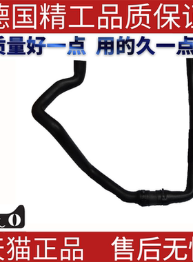 适用于宝马MINI R55 R55N R56 散热器冷却液软管 17122754247