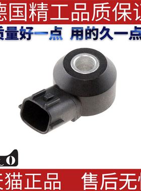 适用尼桑爆震传感器汽车配件220602A000 22060-2A000 22060-AA081