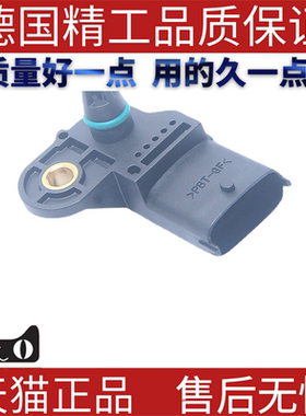 适用福特福克斯进气压力传感器 0281002437 73503657 2R0906051C