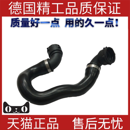 适用于宝马E90散热器软管