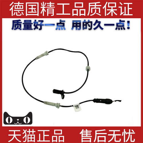 适用宝马5系G38abs感应器