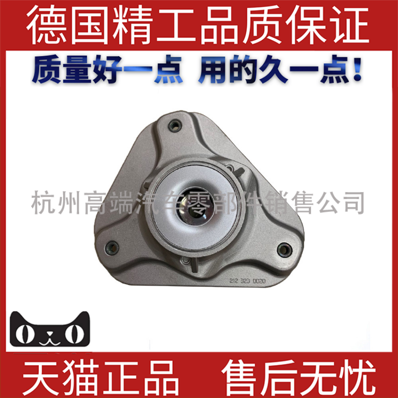 适用奔驰W204W212减震器顶胶