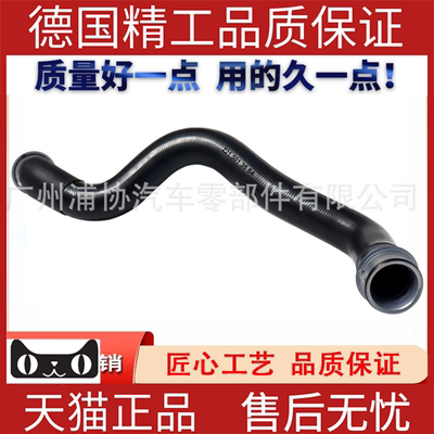 冷却水管散热器软橡胶适用奔