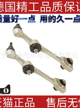 适用W221 S350直摆臂/控制臂 右前下摆臂  2213308207
