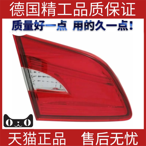 适用2016-9尼桑Sentra内尾灯