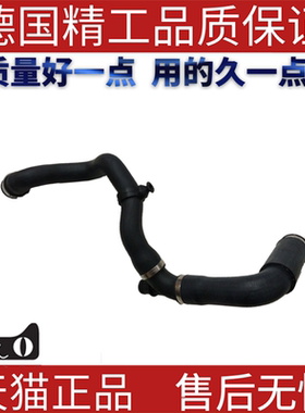 适用奔驰W203C180C200C230C260C300CLK散热器软管下水管冷却水管