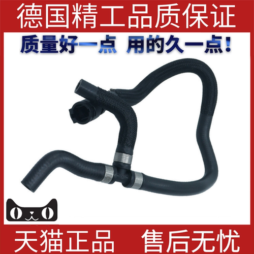 适用于宝马F04软管回流管路
