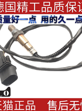 适用大众捷达甲壳虫氧传感器 0258007351 1K0998262D 06B906265M