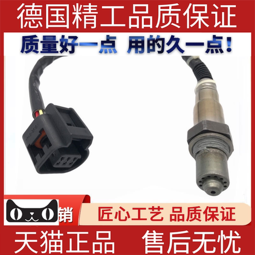 适用宝马E70E71氧传感器