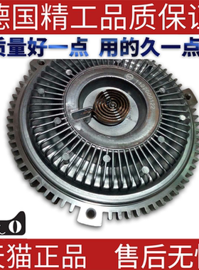 适用宝马E34E36 520 525 320硅油风扇散热器硅油离合器冷却耦合器