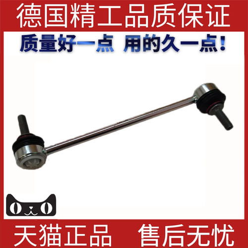 适用捷豹XE平衡杆小吊杆