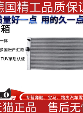 适用宝马F18F02F10F11 520 523 730  530水箱散热器中冷器冷凝器