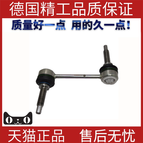 适用路虎发现平衡杆小吊杆