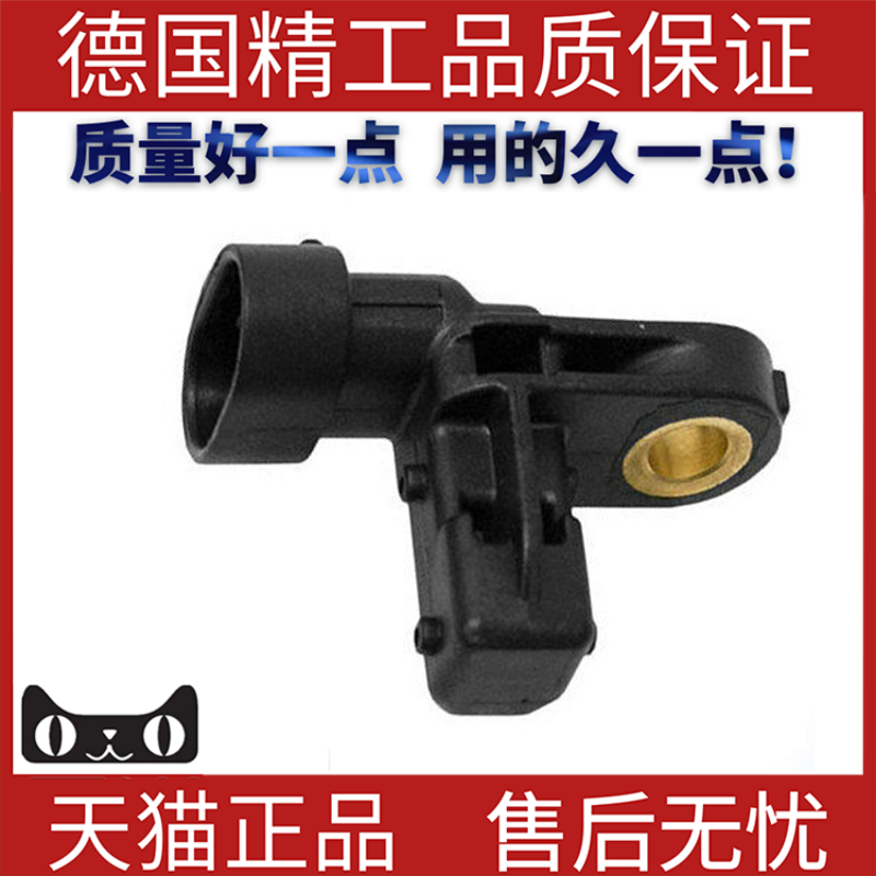 适用捷豹XJABS传感器