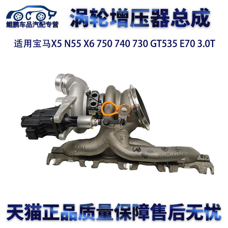 适用宝马x5n55x6 750 740 730 gt535 e70 3.0t涡轮增压器总成机芯