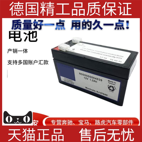 适用奔驰W117蓄电池辅助电池