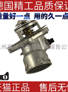 适用奔驰W203W211W251R280R350E280E300GLK350ML冷却液节温器