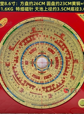 日星堂罗盘专业地理风水罗盘精准