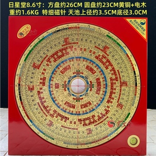 原装日星堂罗盘8寸6三元三合综合盘30层26CM罗庚盘灵敏精准加波丽