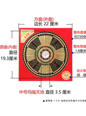5厘米三元三合综合盘风水罗经盘
