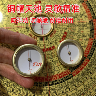 罗盘铜帽细针天池指南针不掉针精准高精度专业指针海底针2.4 3.6