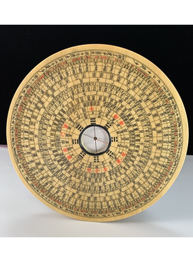 京文堂汪氏直销台湾香港万安罗盘