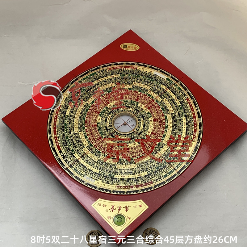 集易堂风水罗盘,三元三合综合盘双二十八星宿罗经8.5吋,玛瑙天池
