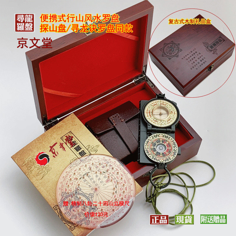 寻龙罗盘胡一八随身便携式袖珍探山盘八卦奇门罗盘指南针灵敏精准
