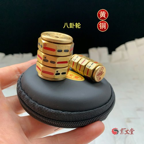 黄铜八卦骰子色子筛子起卦工具周易手把件指尖陀螺解压风水摆饰