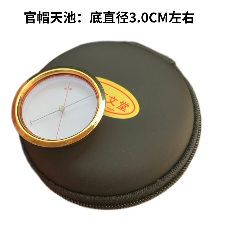 罗盘铜帽细针天池指南针不掉针精准高精度专业指针海底针2.4 3.6