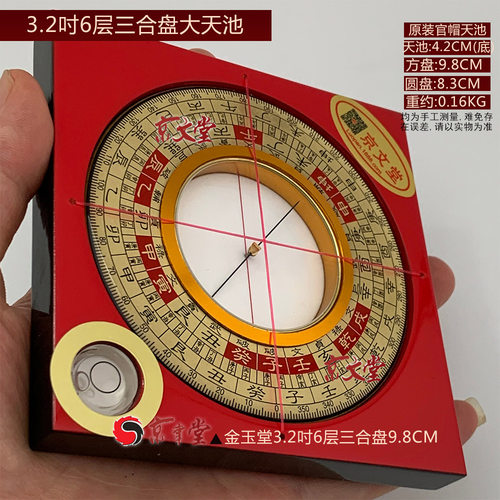 台湾金玉堂罗盘价格 台湾金玉堂罗盘图片 星期三