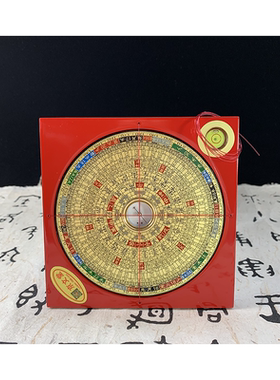 畅销台湾地理易经罗盘罗经罗庚盘