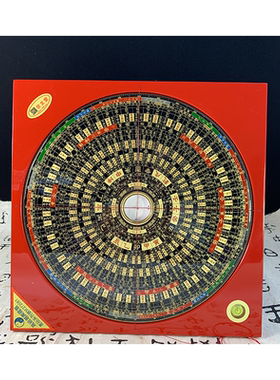 原装金玉堂8寸6三合盘配五行好用