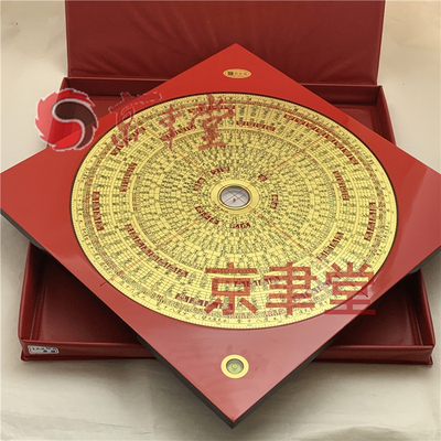 14英寸罗庚盘台湾香港风水罗经盘
