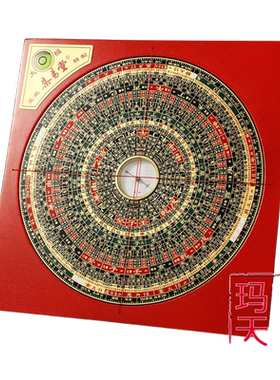 罗盘三合玛瑙针34层七寸