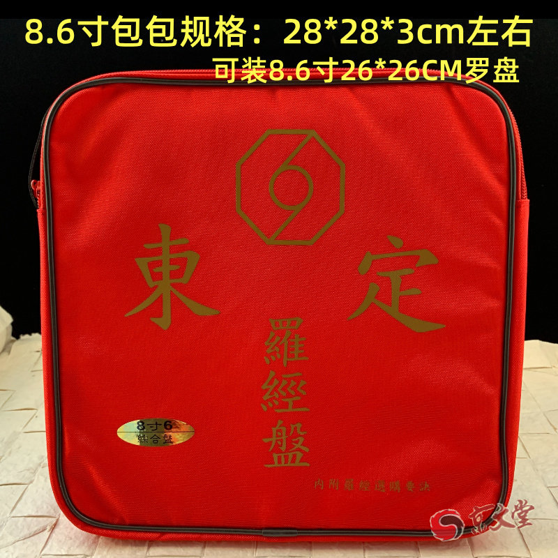 原装东定罗盘包手提斜挎PU单肩包防水防尘通用3寸4寸5寸6寸7寸8寸