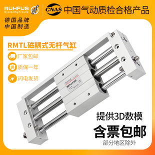 rmtl无杆气缸带导轨长行程10/16/20/25/32/40X200*500-600-800