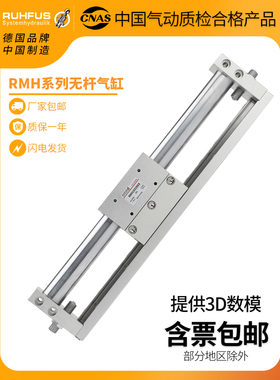 代替亚德客磁偶RMH无杆气缸带导轨10/16/20/25X100*200/300/500/S