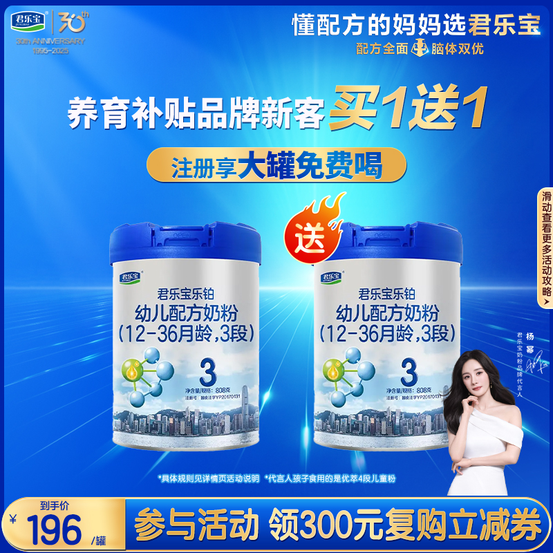 品牌新客注册买1罐送1大罐