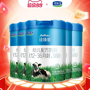 旗舰店 5罐正品 vip专享1612 君乐宝诠臻爱3段幼儿配方牛奶粉800g