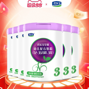旗舰 6罐官方正品 vip专享960 君乐宝至臻3段幼儿配方牛奶粉800g