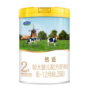 新客0元试喝]君乐宝恬适2段幼儿含乳铁蛋白牛奶粉800g旗舰正品