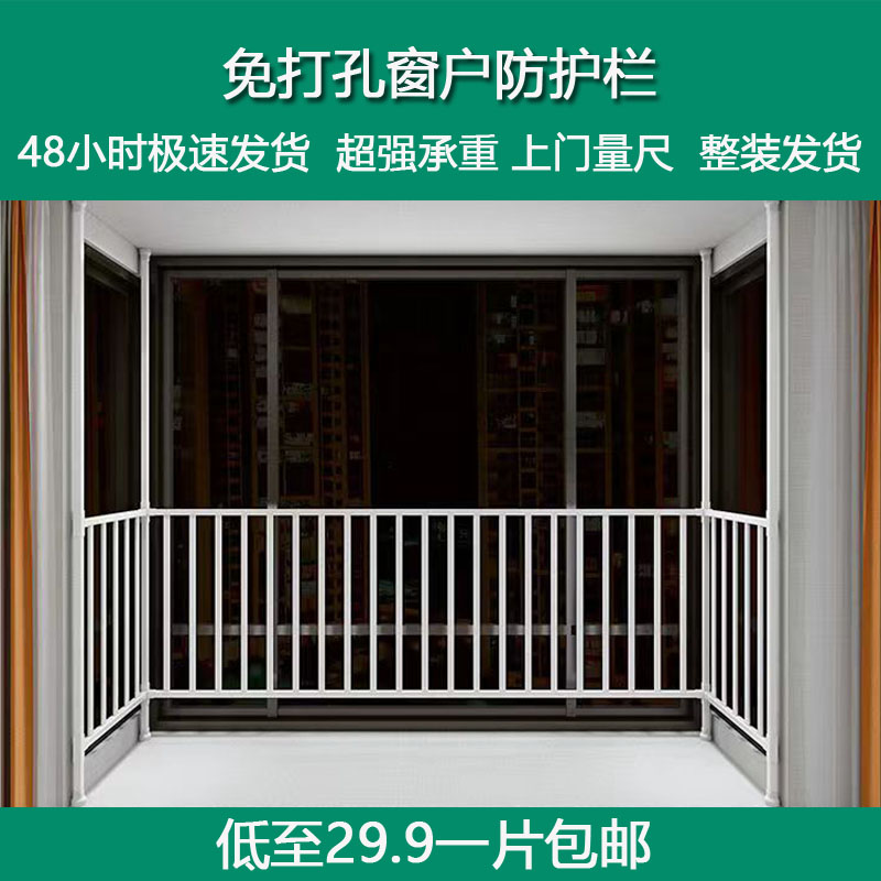 进店咨询有优惠免打孔窗户防护栏