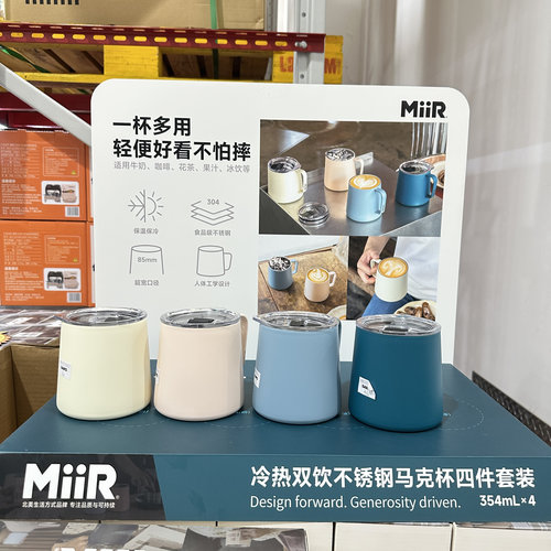 新品山姆代购MiiR冷热双饮不锈钢高颜值马克杯四件套办公室咖啡杯