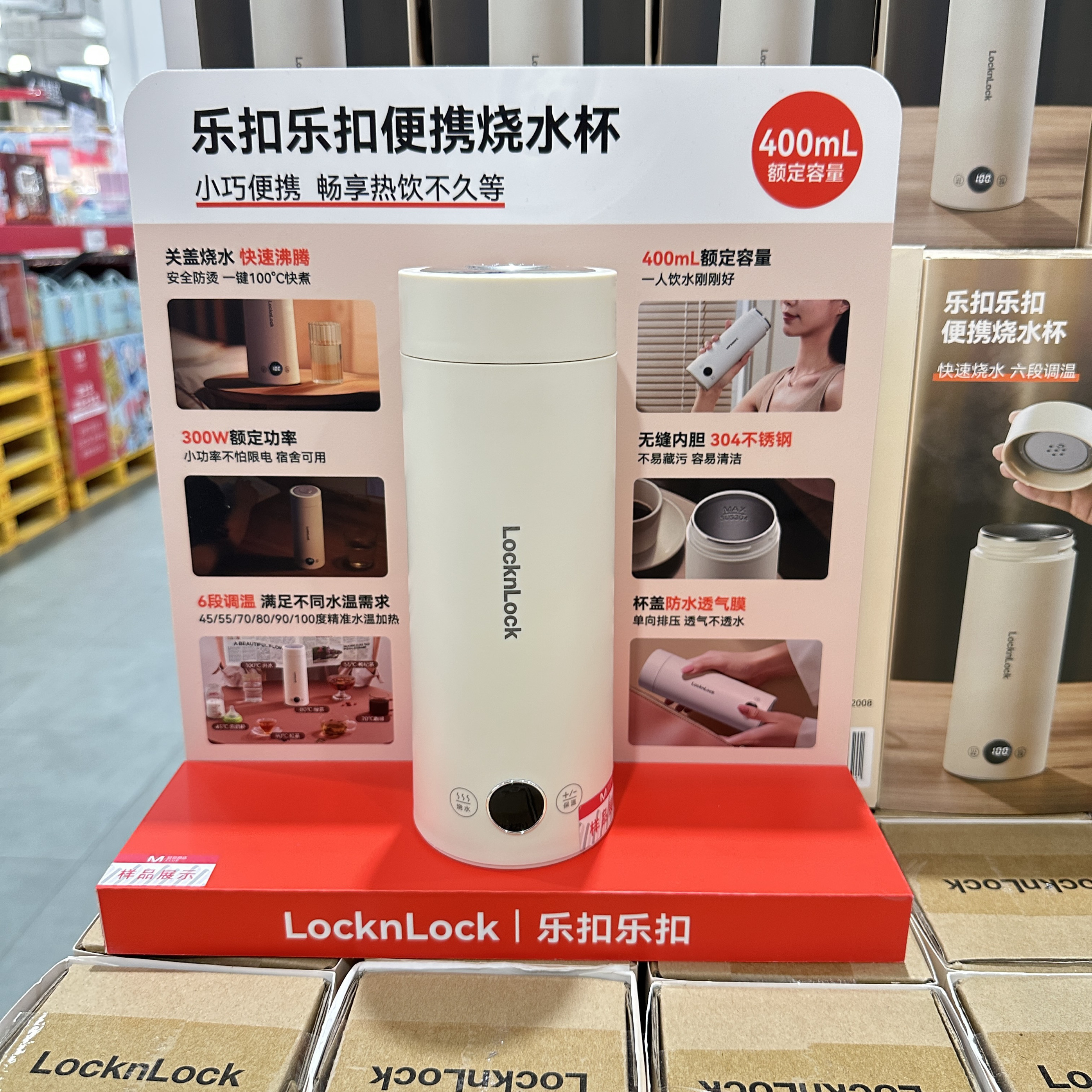 山姆M店代购乐扣便携式烧水壶迷保冷/保温杯