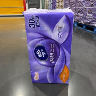 开市客 维达棉韧抽纸S码3层100抽30包提装抽取式卫生纸家用实惠装